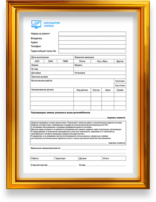 Гарантия бланк